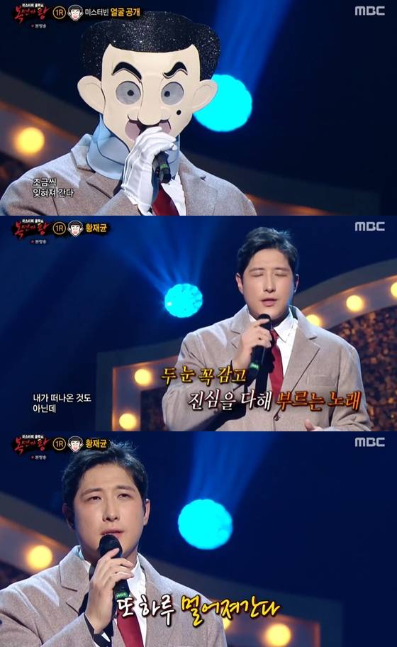 /사진=MBC'복면가왕' 방송 캡처