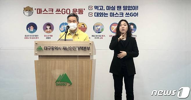 채홍호 대구시 행정부시장이 11일 시청 브리핑룸에서 코로나19 관련 브리핑을 하고 있다. 2021.1.11©뉴스1/News1 남승렬 기자