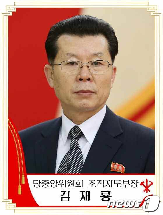 (평양 노동신문=뉴스1) = 정치국 위원에 이름을 올린 김재룡 조직지도부장의 모습. [국내에서만 사용가능. 재배포 금지. DB 금지. For Use Only in the Republic of Korea. Redistribution Prohibited] rodongphoto@news1.kr