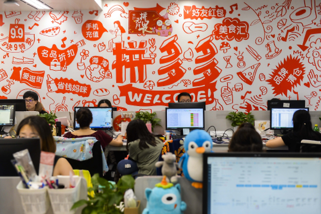 상하이에 있는 핀둬둬 본사에서 일하고 있는 근로자들. /AP연합