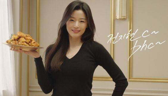 bhc치킨 모델 전지현 ⓒbhc