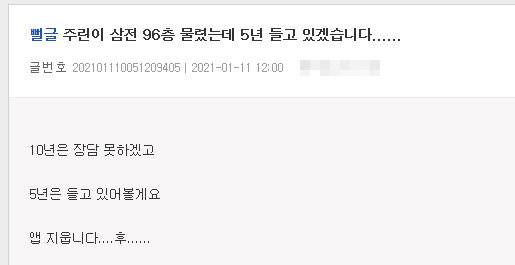 출처= 커뮤니티 게시판