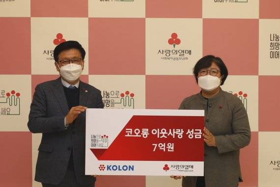 김승일 코오롱 CSR 사무국장 부사장(왼쪽), 김연순 사회복지공동모금회 사무총장이 11일 서울 세종대로 사랑의열매 회관에서 '희망나눔 성금' 7억원 전달식을 가진 뒤 기념촬영을 하고있다. 코오롱그룹 제공