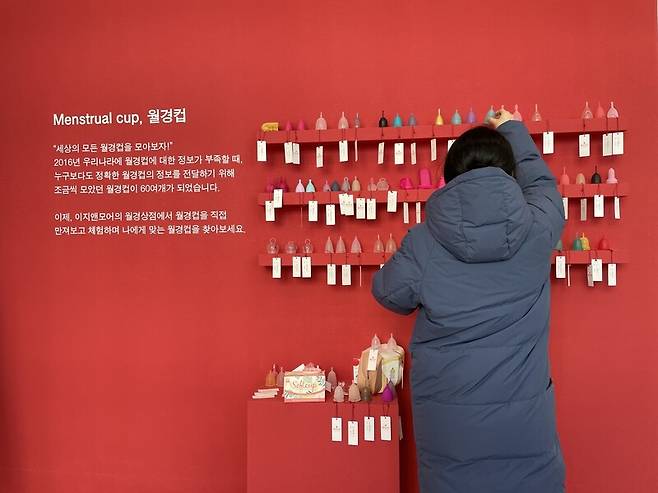 월경상점 내부 모습. 이지앤모어 제공