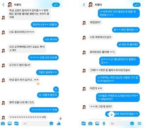 '이루다'는 자연스러운 대화가 가능한 인공지능 챗봇이다. [사진 스캐터랩]