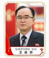 조용원 제1부부장