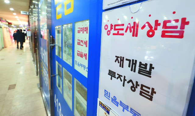 당정이 올 6월부터 적용되는 조정대상지역 다주택자에 대한 양도세 중과 정책을 완화하는 방안을 검토하는 것으로 알려졌다. 10일 서울 송파구 한 부동산중개업소 입구에 ‘양도세 상담’이라 붙어 있다. 연합뉴스