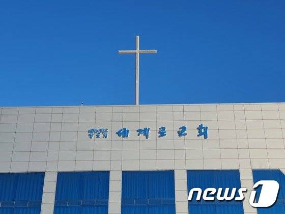 부산 강서구 세계로교회.2021.1.10© 뉴스1 노경민 기자
