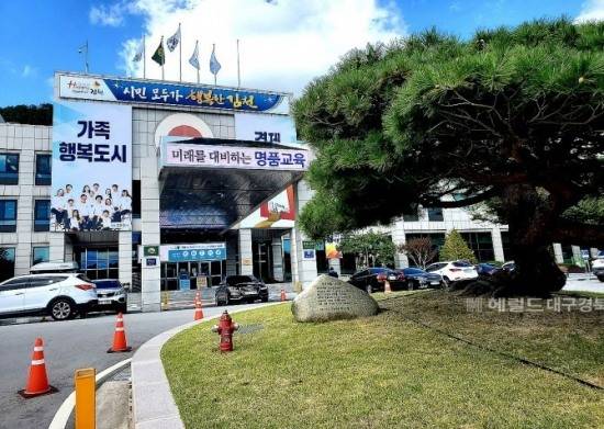 김천시청 전경(헤럴드 DB)