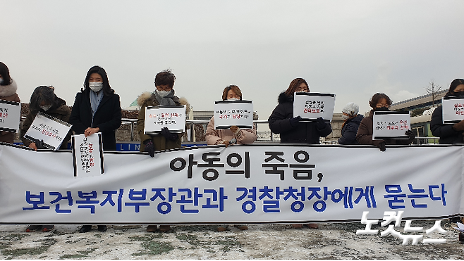 탁틴내일·한국미혼모지원네트워크 등 52개 시민사회단체와 더불어민주당 신현영·정춘숙·박완주 의원 등은 11일 오후 여의도 국회 앞에서 기자회견을 열고 보건복지부와 경찰청에 '양천 아동학대' 사건과 관련한 공개질의를 했다.  박하얀 기자