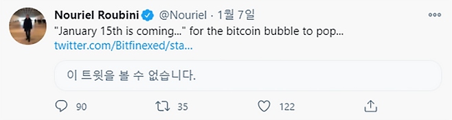 '닥터둠' 뉴욕대 루비니 교수 트위터