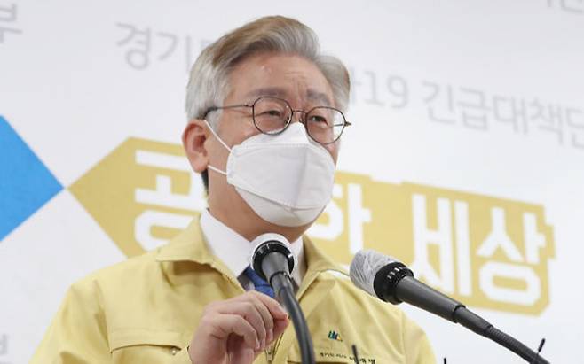 이재명 경기지사. 연합뉴스