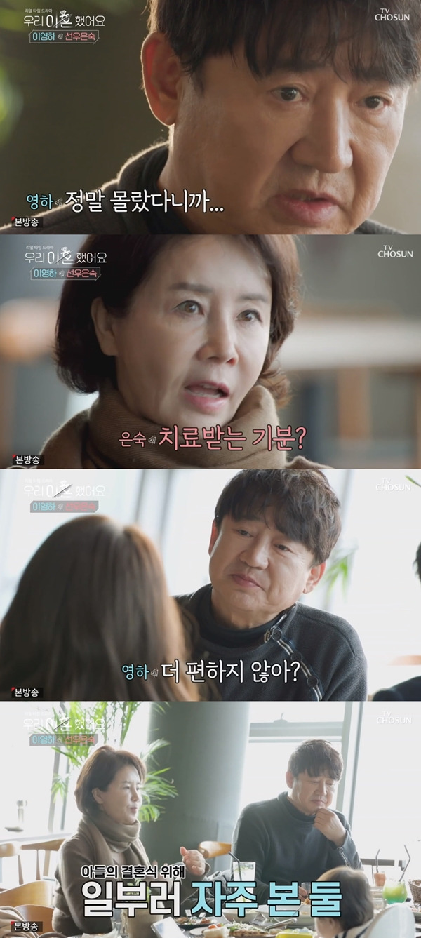 이영하, 선우은숙 / 사진=TVCHOSUN 우리 이혼했어요