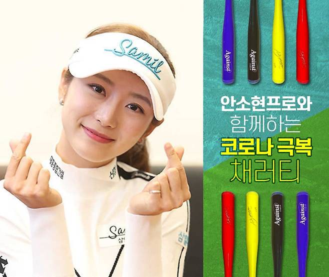 ▲ 안소현 ⓒ 넥스트스포츠