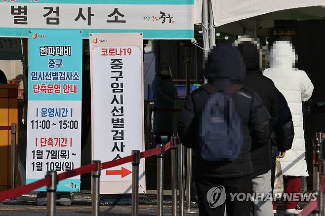 연이은 한파에 감소한 코로나19 검사 [연합뉴스 자료 사진]