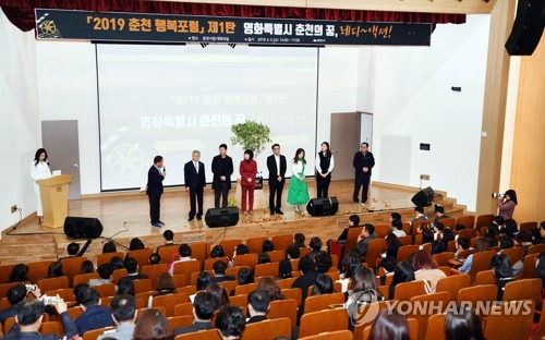 지난 2019년 4월 춘천시 영화특별시 선포식 [춘천시 제공.재판매 및 DB 금지]