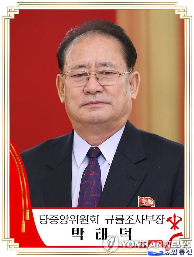 북한 박태덕 당중앙위원회 규률조사부장 (평양 조선중앙통신=연합뉴스) 2020년 1월 11일 조선중앙통신이 보도한 북한 박태덕 당중앙위원회 규률조사부장. 2021.1.11      [국내에서만 사용 가능. 재배포 금지. For Use Only in the Republic of Korea. No Redistribution] photo@yna.co.kr