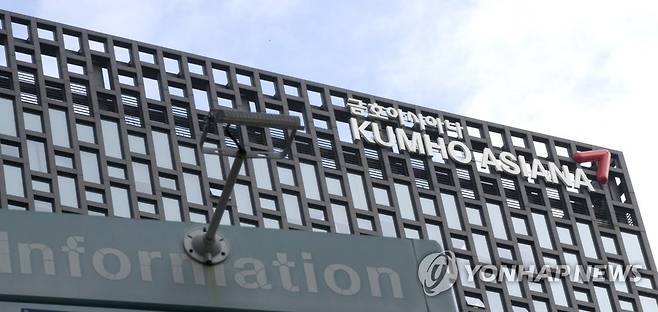 금호아시아나그룹 본사 [연합뉴스 자료사진]