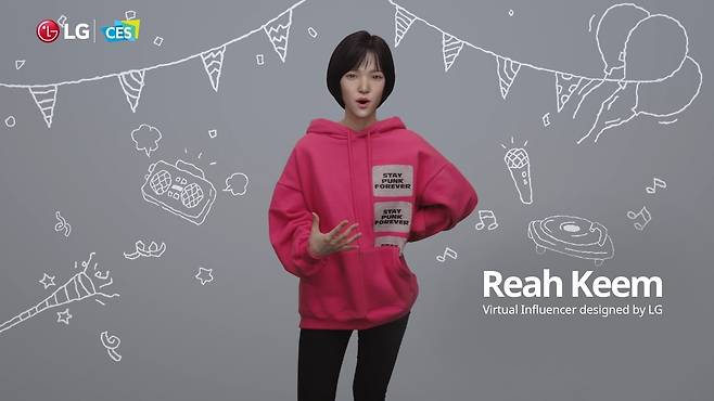 가상인간 김래아 [LG전자 제공. DB 및 재판매 금지]