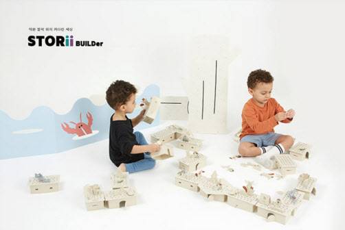 남양유업 친환경 장난감 스토리빌더(사진=남양유업)