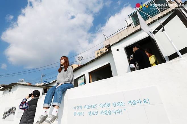 흰여울문화마을. (부산문화관광축제조직위원회 제공)@뉴스1 DB