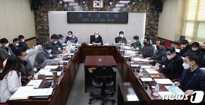 홍성군의회 정책협의회.© 뉴스1