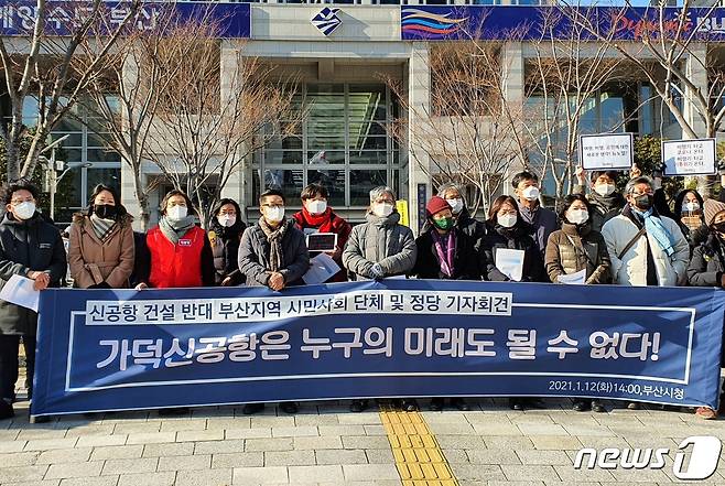 12일 오후 2시 부산 환경단체가 부산시청 앞에서  '신공항 건설 반대' 기자회견을 갖고 있다.2021.1.12/뉴스1 노경민 기자©