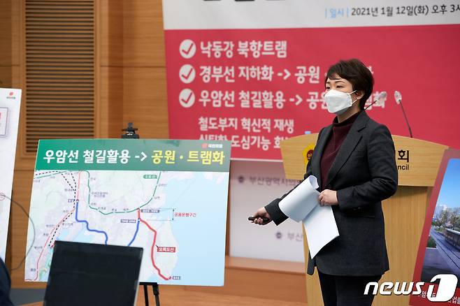 기자회견 장면(이언주 선거사무소 제공)© 뉴스1