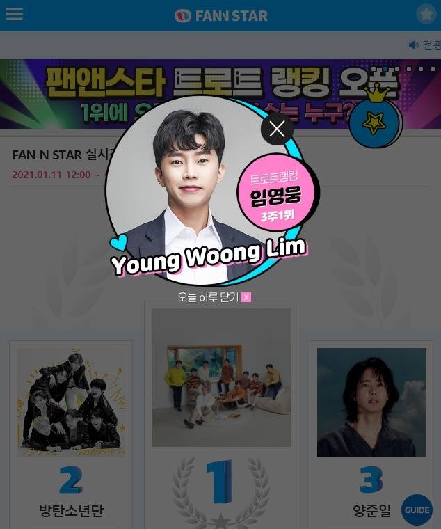 지난 11일 트로트가수 임영웅이 '팬앤스타' 트로트랭킹 1위를 차지했다. /팬앤스타