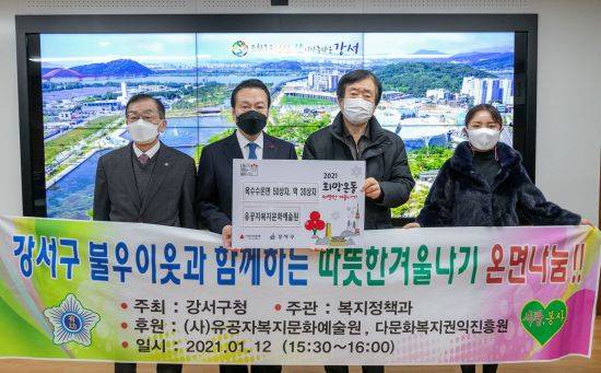 노현송 강서구청장(왼쪽 두 번째)은 12일 구청장실에서 박의열 (사)유공자복지문화예술원 이사장으로부터 이웃돕기 성품을 전달받았다.