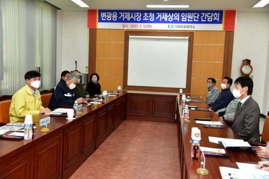 변광용 거제시장은 12일 거제상공회의소 찾아 간담회를 하고있다.(사진=거제시)