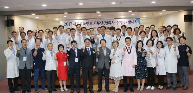 초*중학교 주치의(교의) 사업 발대식 / 서울특별시한의사회 제공