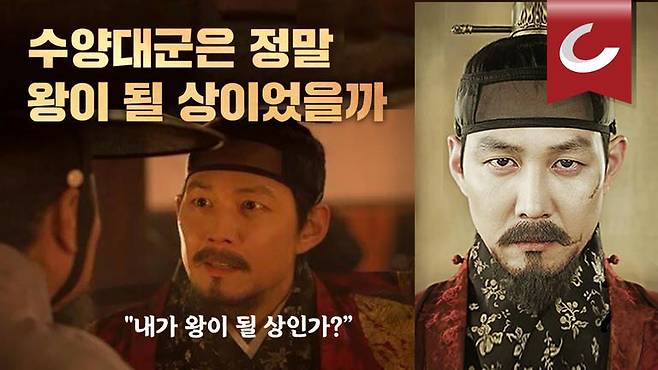 신병주 교수의 역사 속 라이벌 열전 ‘단종과 수양대군’ 2화.