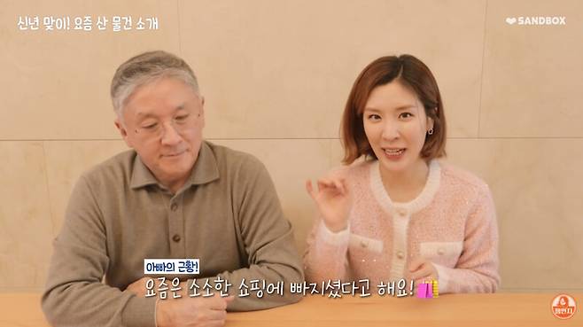 지난 8일 함영준 오뚜기 회장이 뮤지컬 배우 함연지씨 유튜브에 등장해 쇼핑한 이야기를 하고 있다. 함연지 유튜브 갈무리