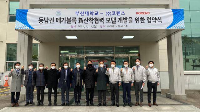 지난 11일 부산대와 코렌스가 새로운 산학협력 모델 개발을 위한 협약식을 가졌다.