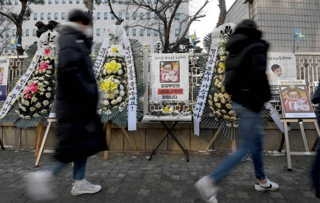 학대를 받아 숨진 것으로 알려진 정인이(가명) 양부모에 대한 재판을 하루 앞둔 12일 서울 남부지검 앞에 근조화환이 놓여 있다. 서재훈 기자