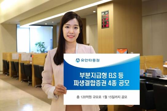 [사진=유안타증권]