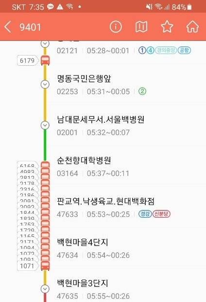 12일 오후 7시35분 9401번 버스 운행 상황. 사진 '카카오버스' 캡처