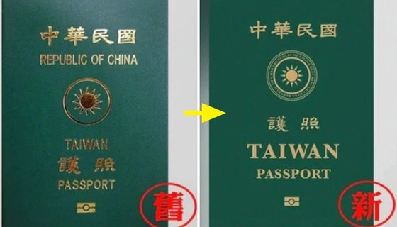 사진 빈과일보 캡처