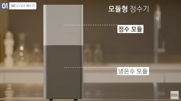 삼성 '비스포크 정수기'/사진제공=삼성전자