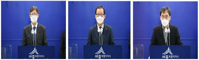 ▲세종시 ‘2030 미래먹거리산업 마스터플랜’을 발표하는 (왼쪽부터) 박형민 경제산업국장, 김현태 세종테크노파크 원장, 박철순 창조경제혁신센터장.