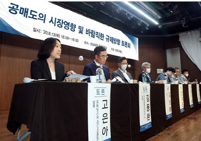 [사진 = 한국거래소]