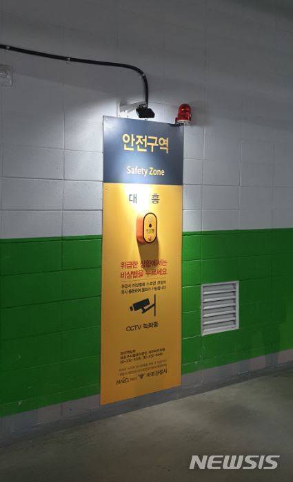 [서울=뉴시스] 서울 마포구 대흥공영주차장에 설치된 안심비상벨. (사진=마포구 제공) 2021.01.12. photo@newsis.com