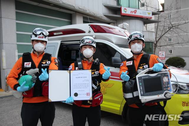 [창원=뉴시스] 경상남도소방본부, 도민의 생명을 구한 구급대원에 하트세이버 인증서 수여.(사진=경남소방본부 제공)