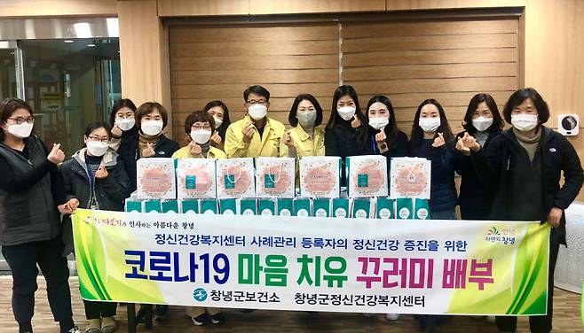 11일 창녕군 정신건강복지센터에서 진행된 마음치유 꾸러미 배부 모습. &copy; 창녕군