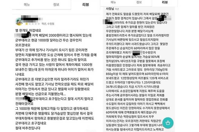 온라인 커뮤니티 캡처