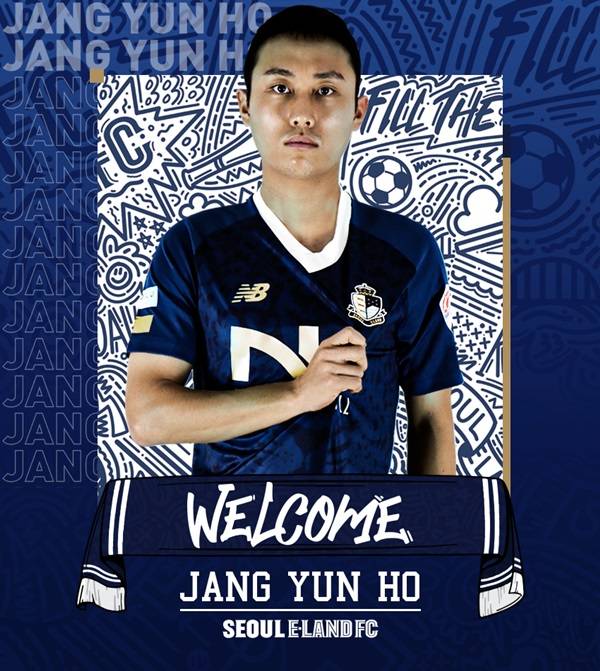 장윤호 / 사진=서울 이랜드 제공