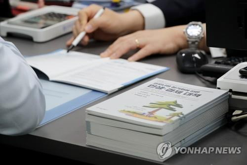 자금지원 상담 [연합뉴스 자료사진]