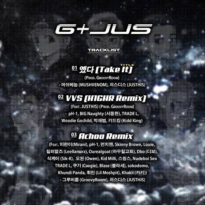 '쇼미더머니 9' 리믹스 앨범 '굴젓(G+Jus)' 트랙리스트 [하이어뮤직 제공. 재판매 및 DB 금지]