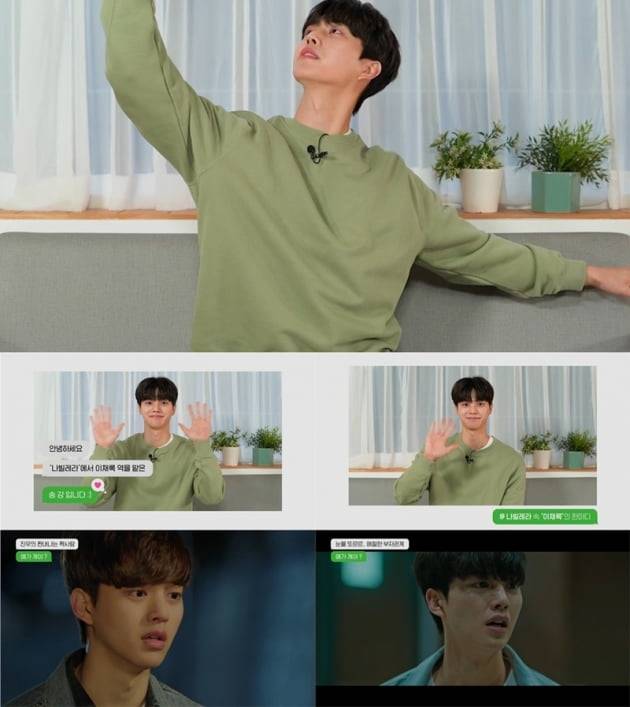 '나빌레라' 송강 / 사진 = tvN 제공